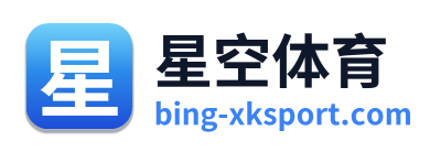 星空体育